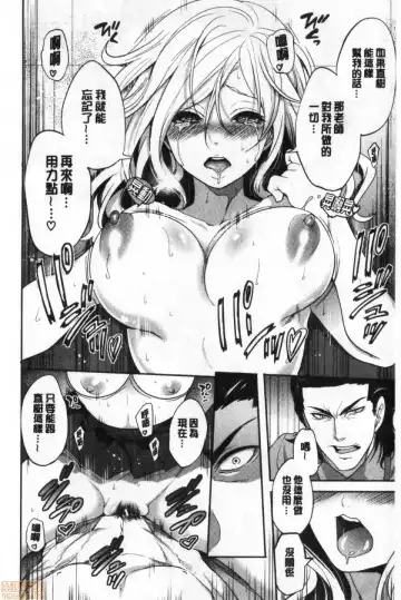 [Miyahara Ayumu] Suki na Ko ga, Betsu no Otoko to Fhentai - Page 73