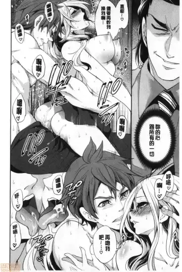 [Miyahara Ayumu] Suki na Ko ga, Betsu no Otoko to Fhentai - Page 75