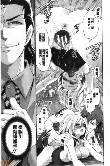 [Miyahara Ayumu] Suki na Ko ga, Betsu no Otoko to Fhentai - Page 76