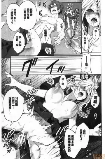 [Miyahara Ayumu] Suki na Ko ga, Betsu no Otoko to Fhentai - Page 78