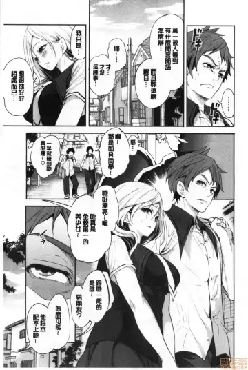 [Miyahara Ayumu] Suki na Ko ga, Betsu no Otoko to Fhentai - Page 8