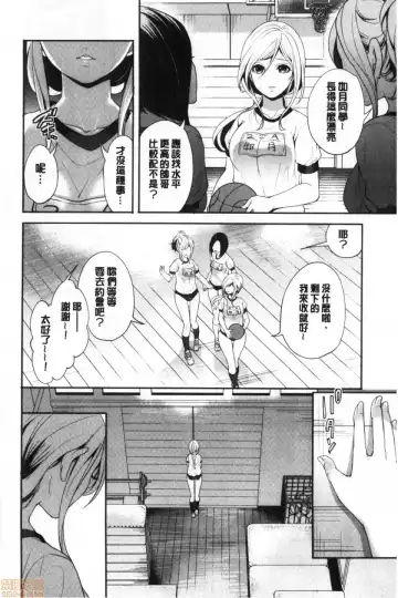 [Miyahara Ayumu] Suki na Ko ga, Betsu no Otoko to Fhentai - Page 83