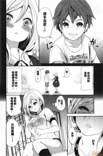 [Miyahara Ayumu] Suki na Ko ga, Betsu no Otoko to Fhentai - Page 85
