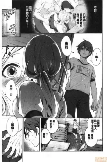 [Miyahara Ayumu] Suki na Ko ga, Betsu no Otoko to Fhentai - Page 86
