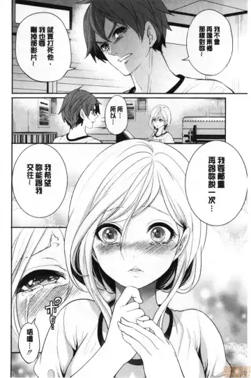 [Miyahara Ayumu] Suki na Ko ga, Betsu no Otoko to Fhentai - Page 87