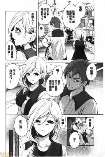 [Miyahara Ayumu] Suki na Ko ga, Betsu no Otoko to Fhentai - Page 9