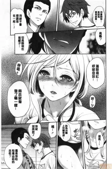 [Miyahara Ayumu] Suki na Ko ga, Betsu no Otoko to Fhentai - Page 94