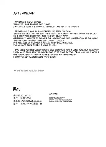 [S73d] Amanojaku Sawa Fhentai - Page 25