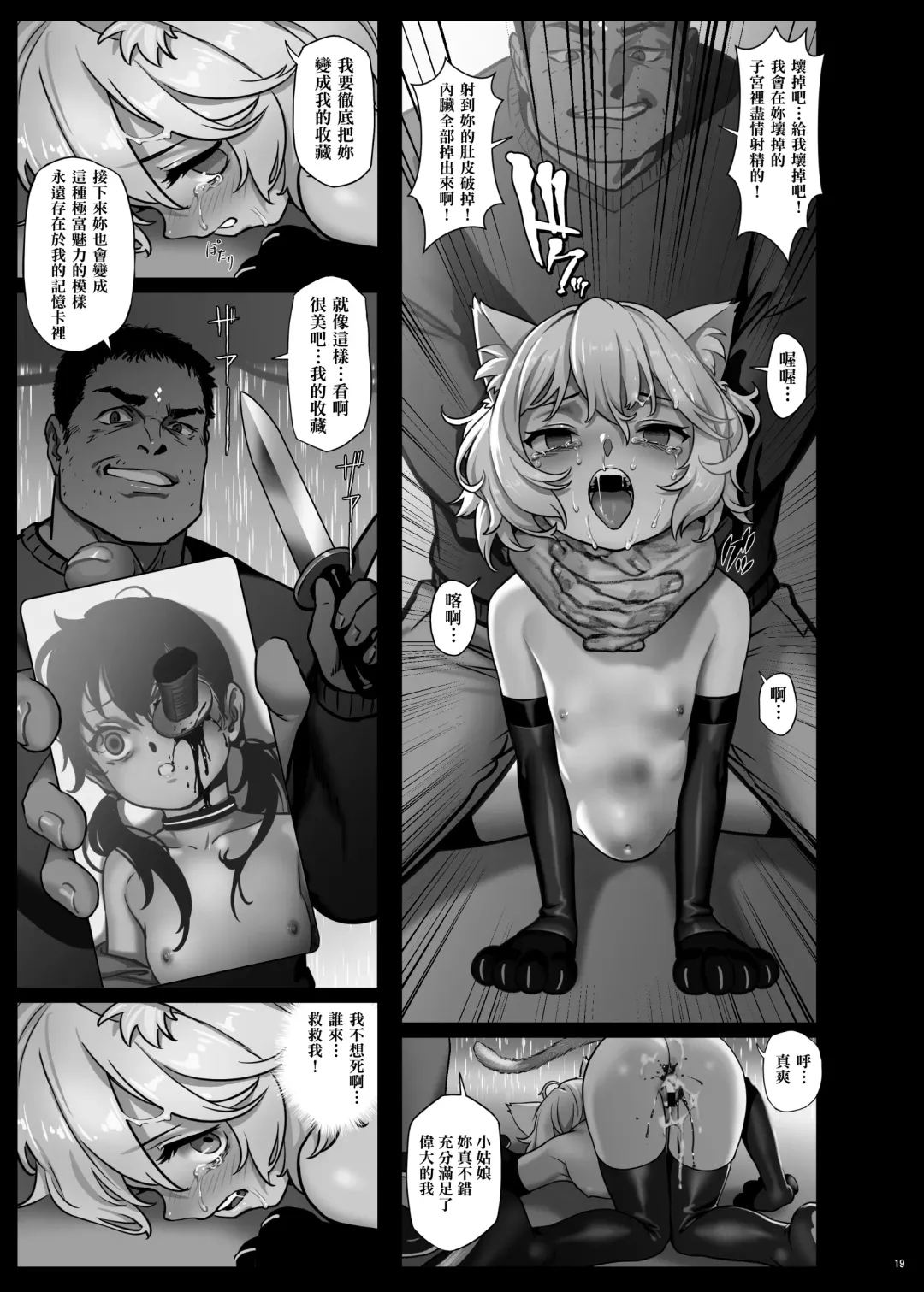 [As109] CITY no. 109 Tia Hen Fhentai - Page 20