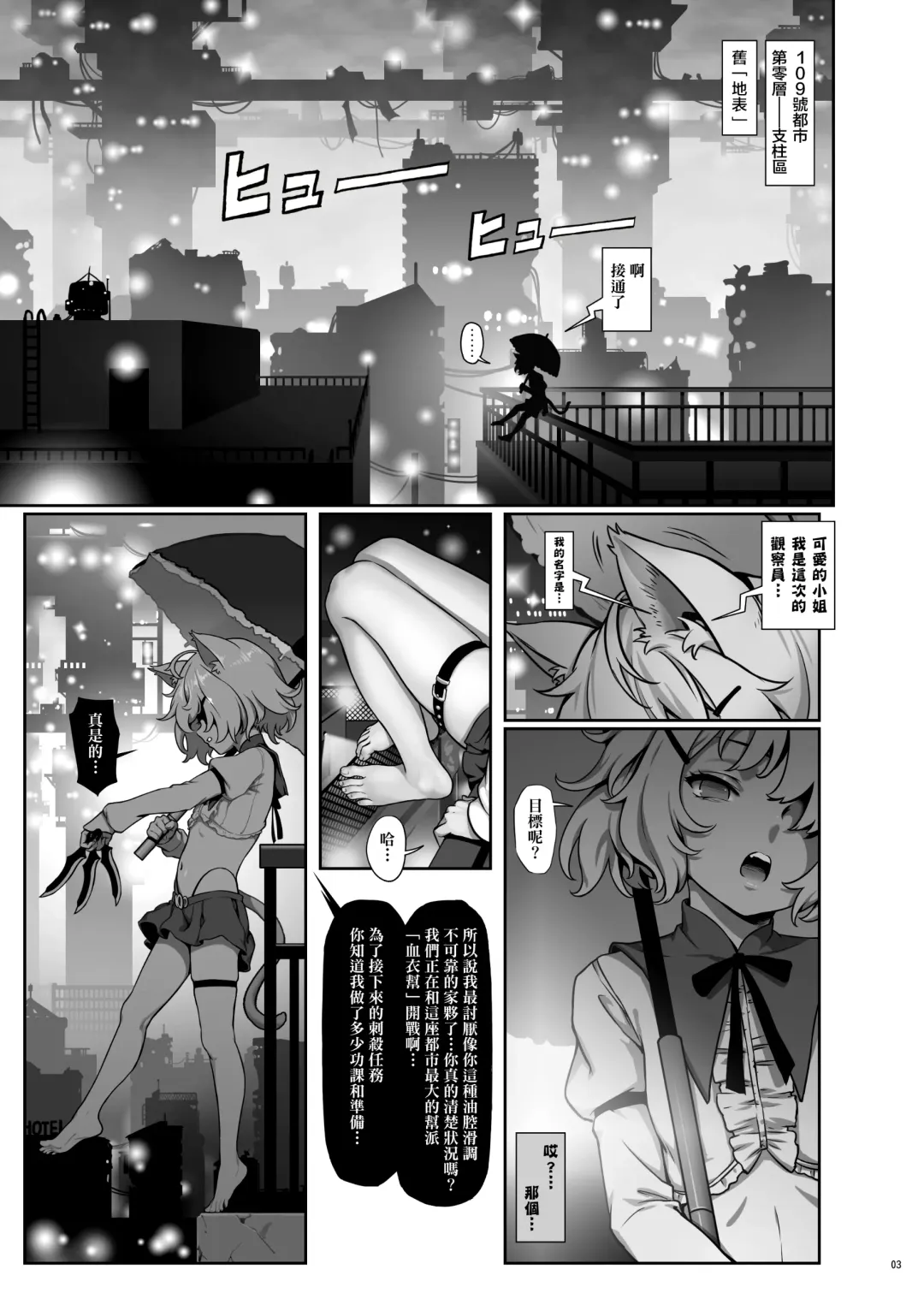[As109] CITY no. 109 Tia Hen Fhentai - Page 4