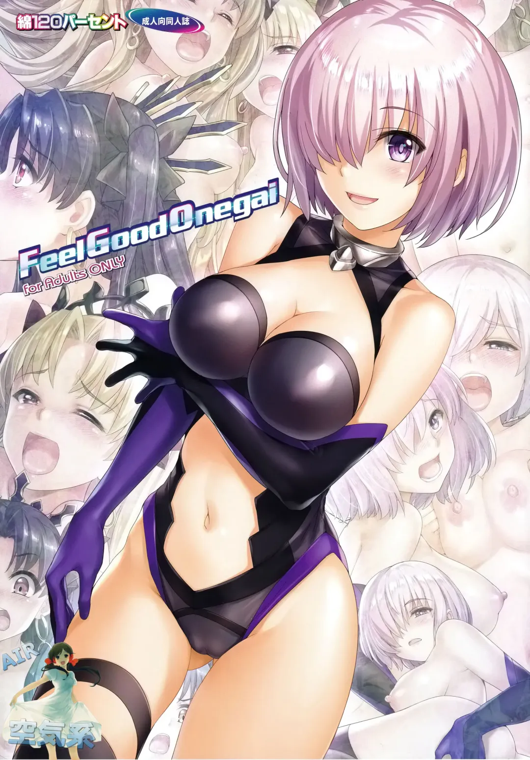 [Menyoujan] Feel Good Onegai Fhentai - Page 2