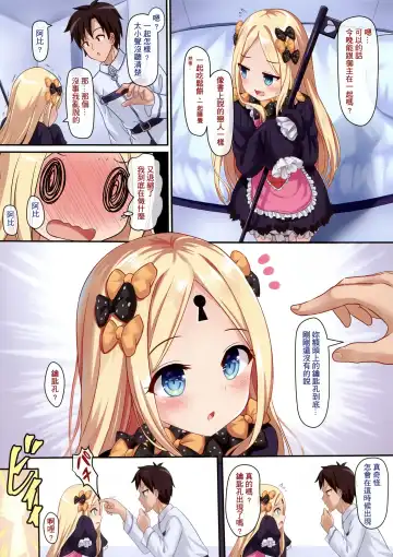 [Milkshake] Ii Ko Warui Ko Abigail Fhentai - Page 4