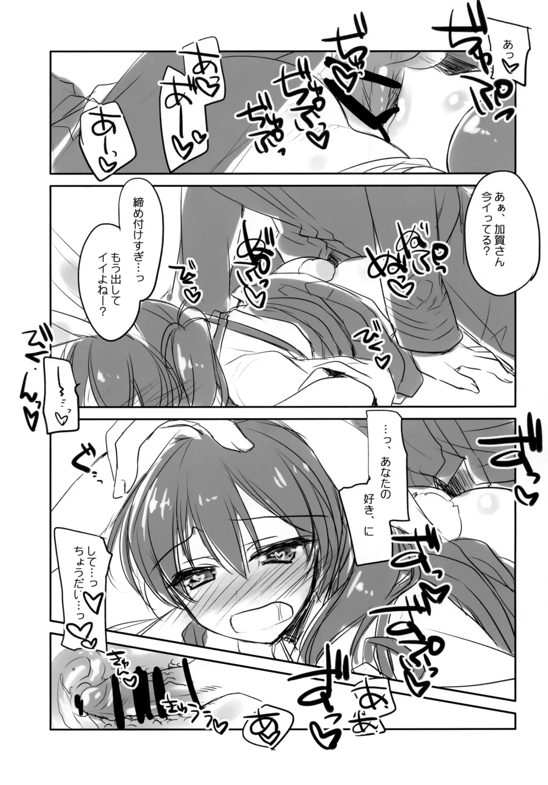 [Motomiya Mitsuki] Kaga-san no Usamimi to Shippo Sawarasete Fhentai - Page 12