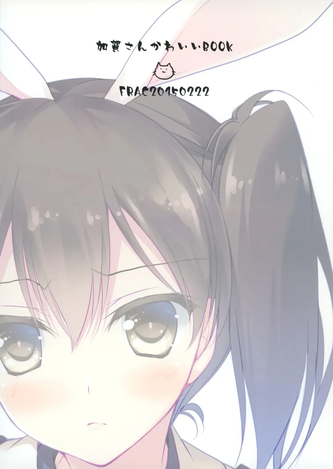 [Motomiya Mitsuki] Kaga-san no Usamimi to Shippo Sawarasete Fhentai - Page 18