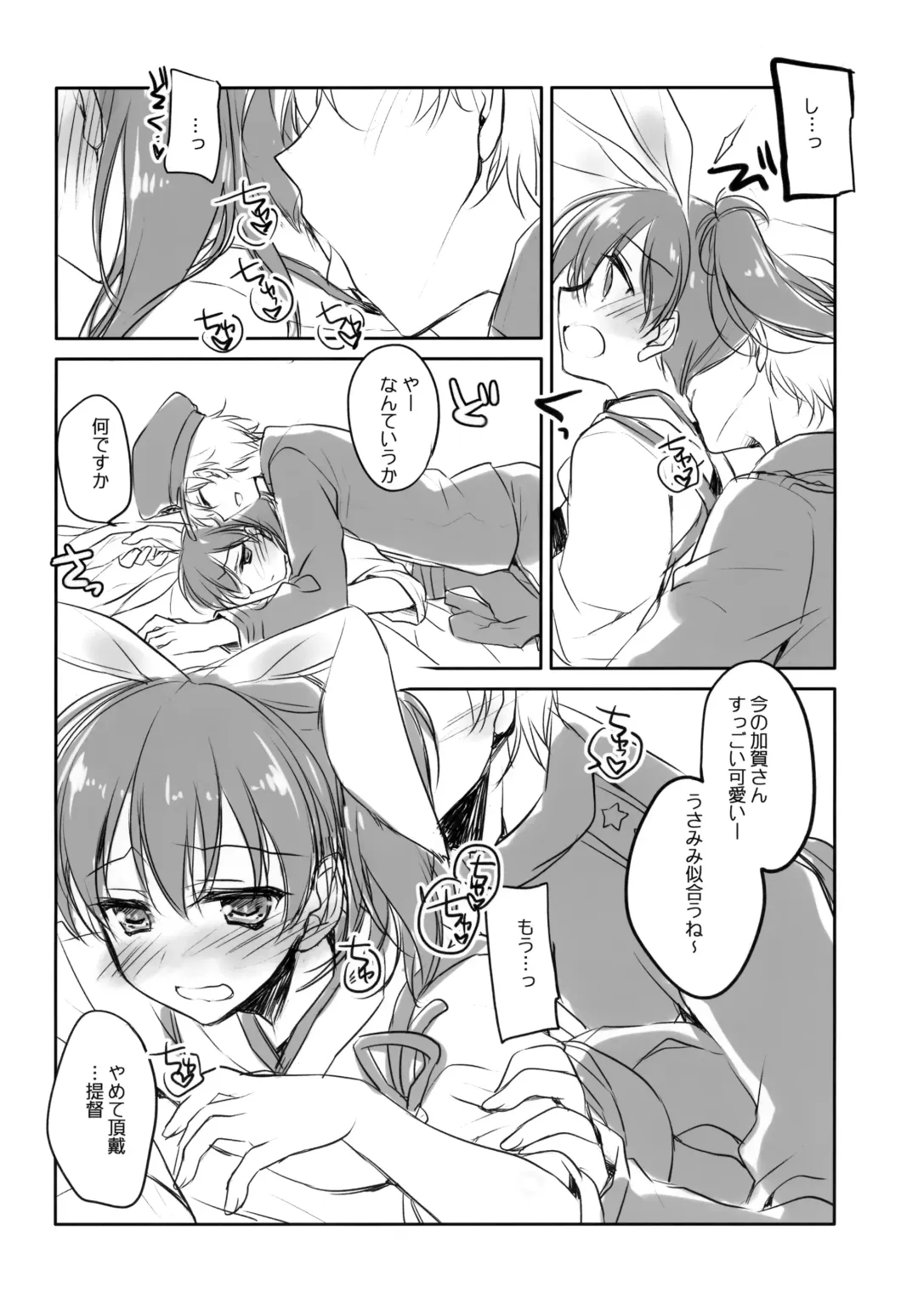 [Motomiya Mitsuki] Kaga-san no Usamimi to Shippo Sawarasete Fhentai - Page 7