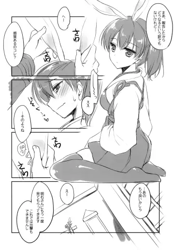 [Motomiya Mitsuki] Kaga-san no Usamimi to Shippo Sawarasete Fhentai - Page 5