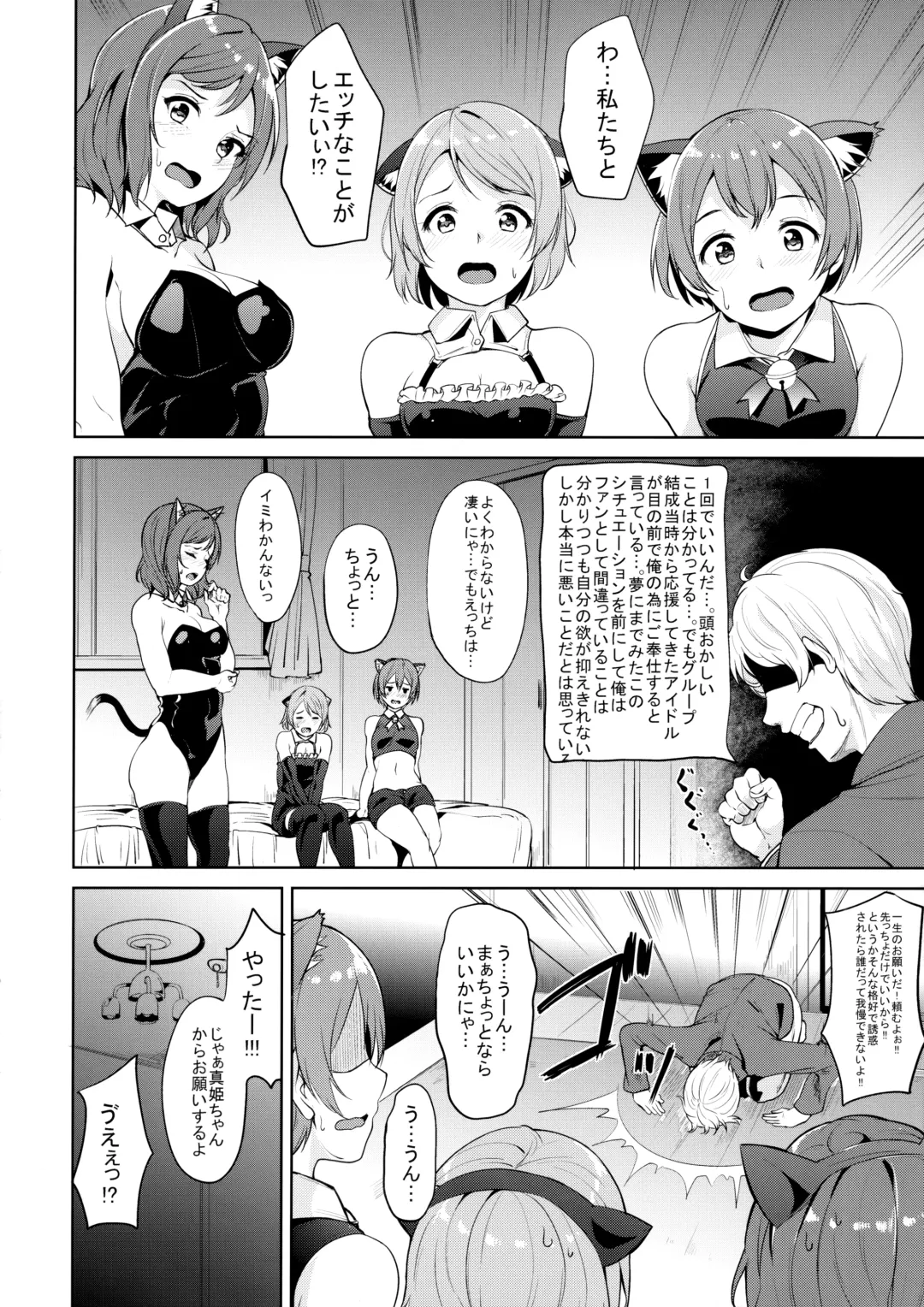 [Alp] SECRET FAN MEETING Fhentai - Page 3