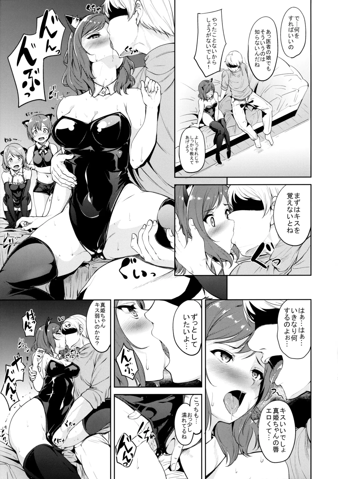 [Alp] SECRET FAN MEETING Fhentai - Page 4