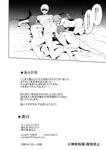 [Alp] SECRET FAN MEETING Fhentai - Page 25