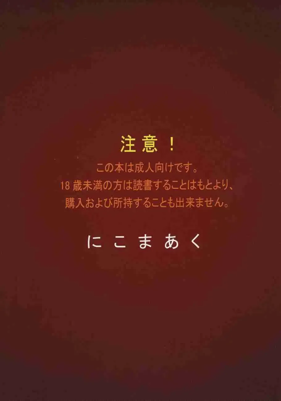 [Minazuki Juuzou] Konya wa Sotto Code GeANUS | 今夜來靜靜地 code geANUS Fhentai - Page 17