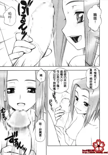 [Minazuki Juuzou] Konya wa Sotto Code GeANUS | 今夜來靜靜地 code geANUS Fhentai - Page 4