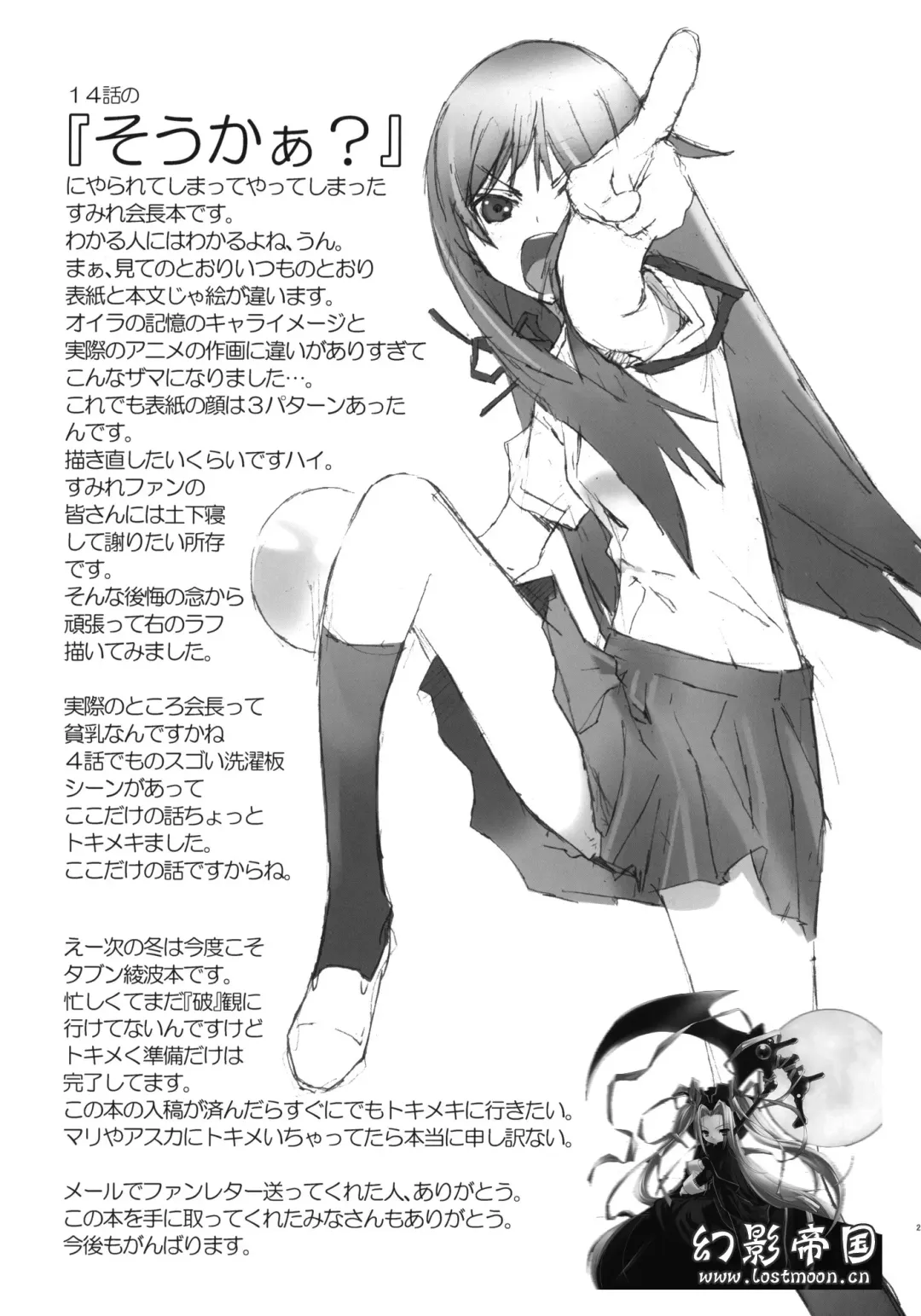 [Okazaki Takeshi] Smile Fhentai - Page 24