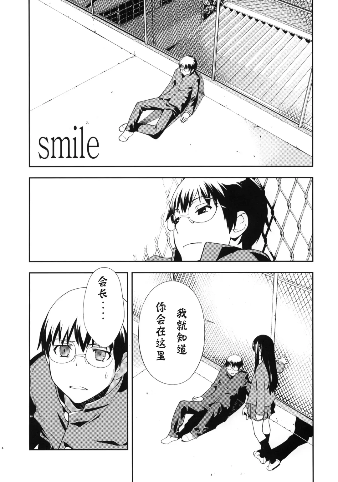[Okazaki Takeshi] Smile Fhentai - Page 5