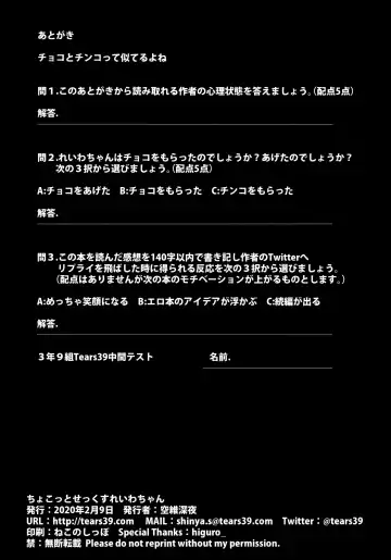 [Sorai Shinya] Chokotto Sex Reiwa-chan Fhentai - Page 11