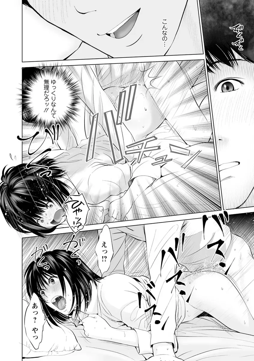 [Ishigami Hajime] Itonamu Fuufu. Fhentai - Page 130