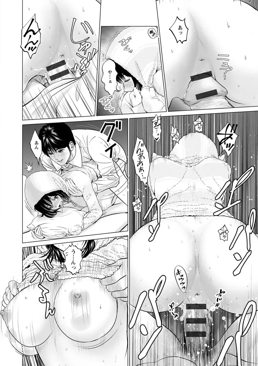 [Ishigami Hajime] Itonamu Fuufu. Fhentai - Page 20