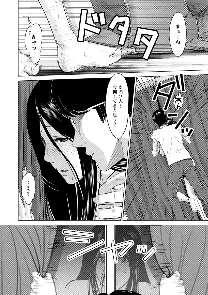 [Ishigami Hajime] Itonamu Fuufu. Fhentai - Page 34