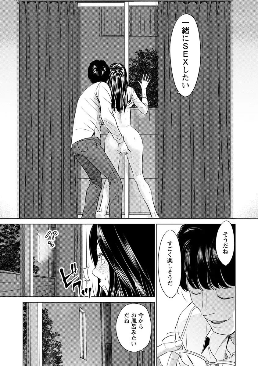 [Ishigami Hajime] Itonamu Fuufu. Fhentai - Page 37