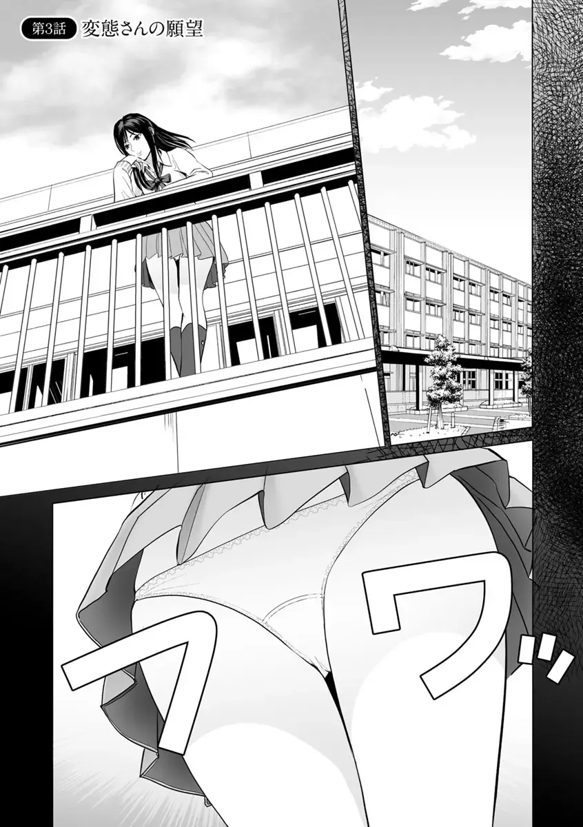 [Ishigami Hajime] Itonamu Fuufu. Fhentai - Page 45