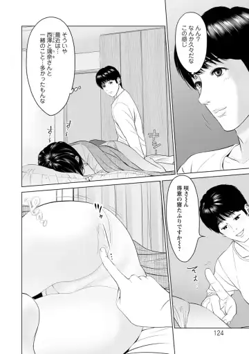 [Ishigami Hajime] Itonamu Fuufu. Fhentai - Page 124