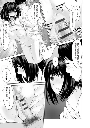 [Ishigami Hajime] Itonamu Fuufu. Fhentai - Page 131