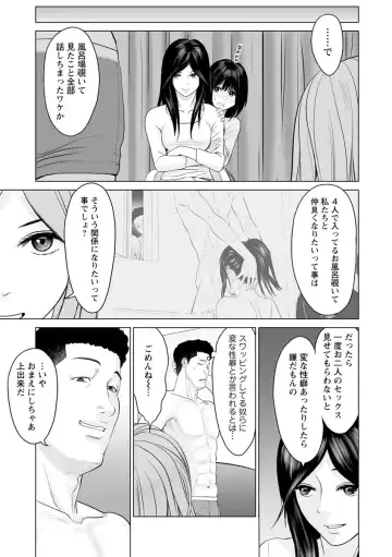 [Ishigami Hajime] Itonamu Fuufu. Fhentai - Page 155