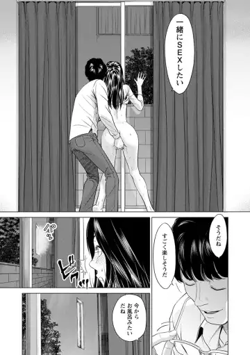 [Ishigami Hajime] Itonamu Fuufu. Fhentai - Page 37