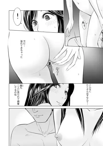 [Ishigami Hajime] Itonamu Fuufu. Fhentai - Page 84