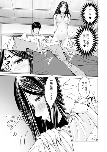[Ishigami Hajime] Itonamu Fuufu. Fhentai - Page 85