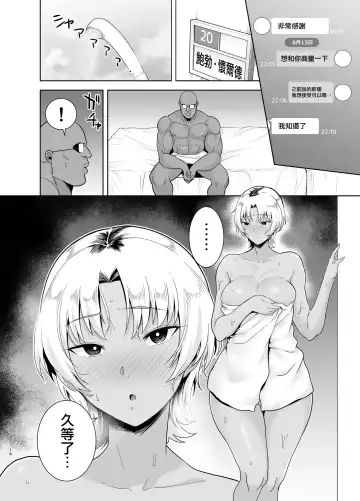 [Kurosu Gatari] Wild-shiki Nihonjin Tsuma no Netorikata Sono Ni Fhentai - Page 16