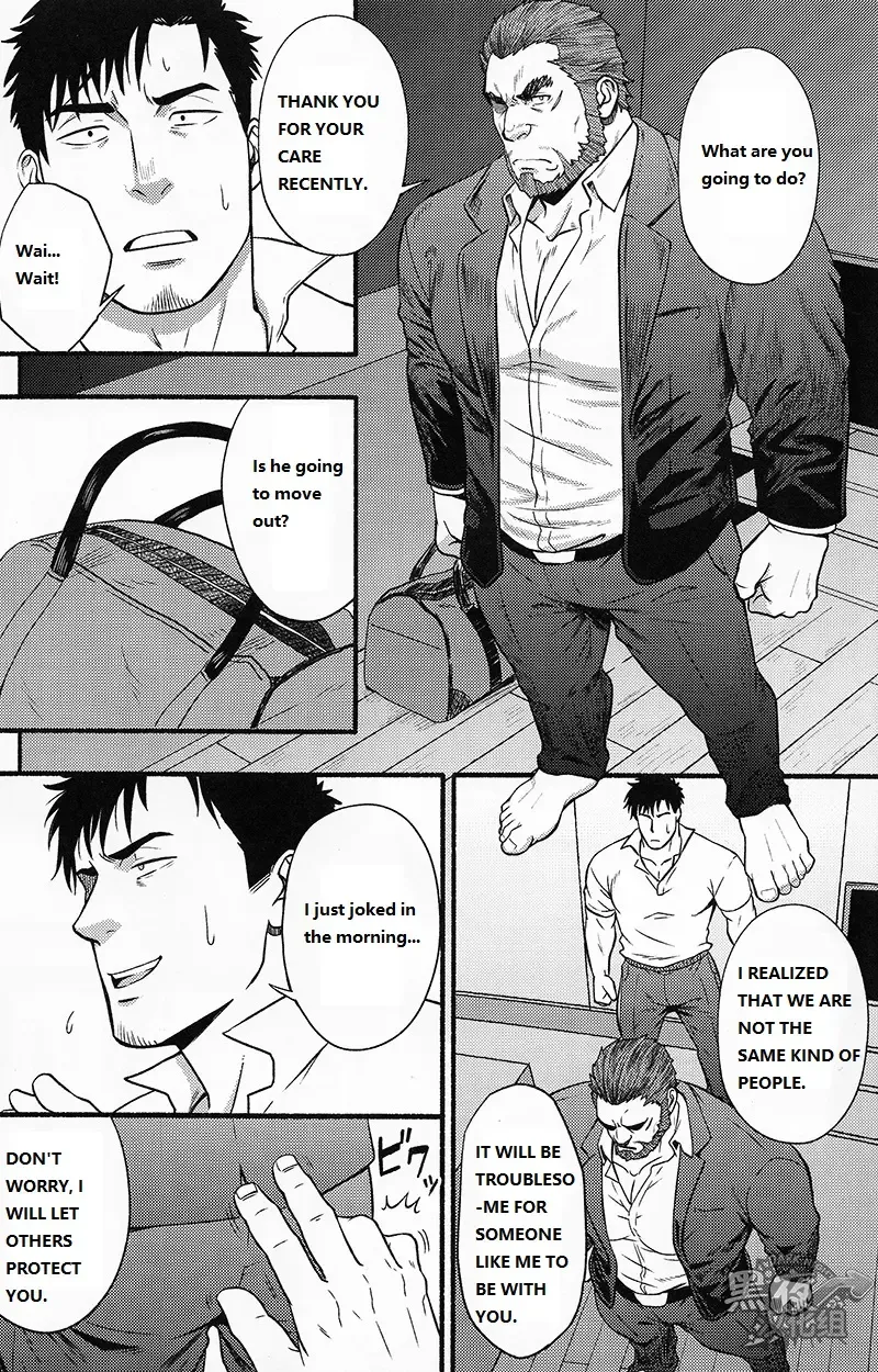 [Mizuki Gai] Banken ni Gochuui! Fhentai - Page 17