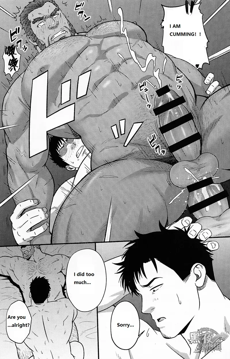 [Mizuki Gai] Banken ni Gochuui! Fhentai - Page 32