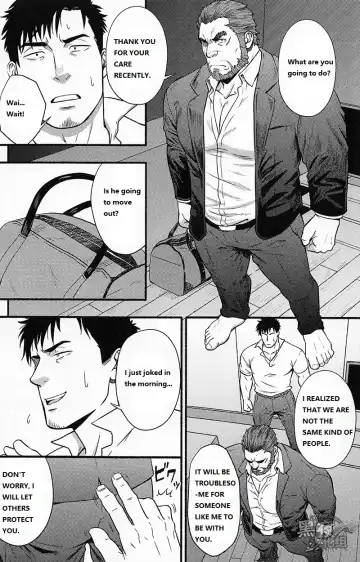 [Mizuki Gai] Banken ni Gochuui! Fhentai - Page 17