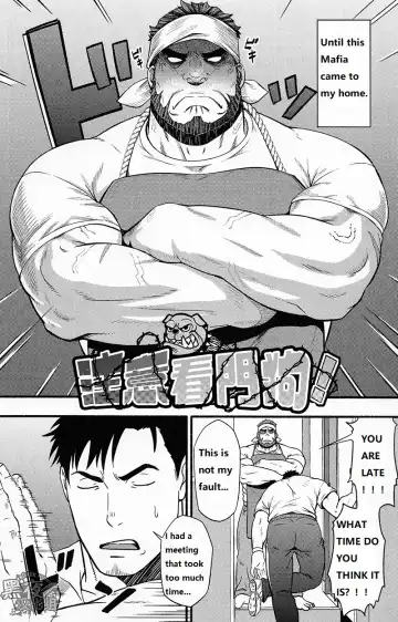 [Mizuki Gai] Banken ni Gochuui! Fhentai - Page 3