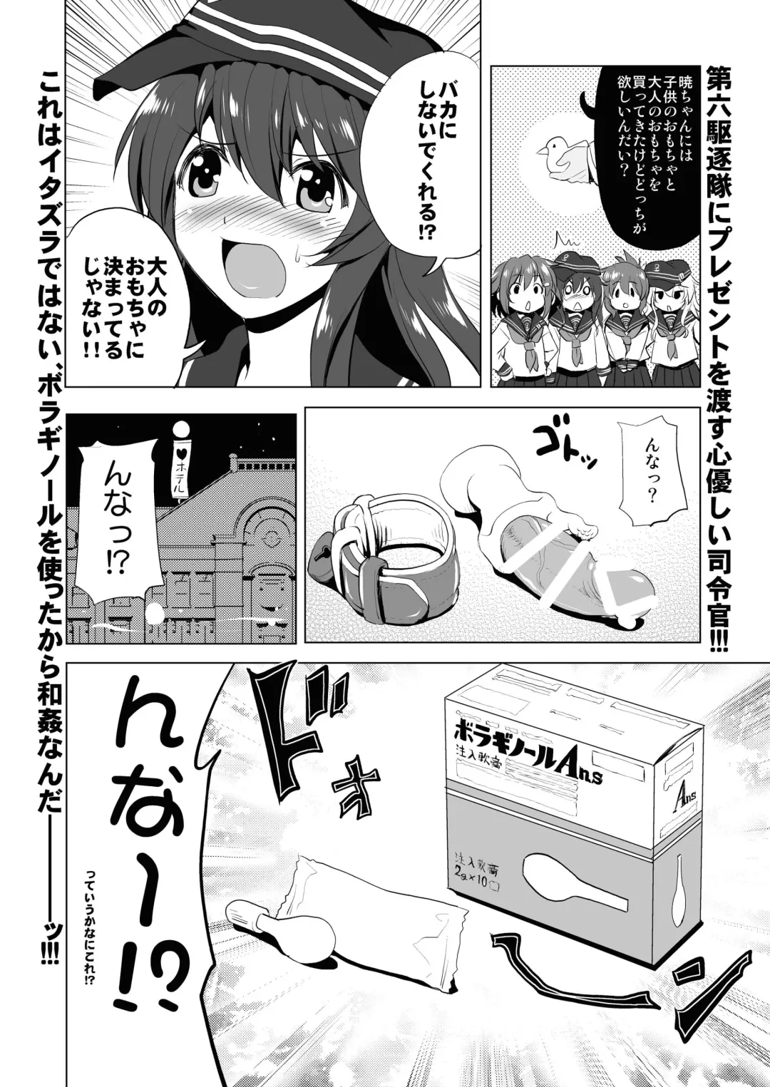 [Akazawa Red] Byuubyuu Destroyers! 1.5 Fhentai - Page 2