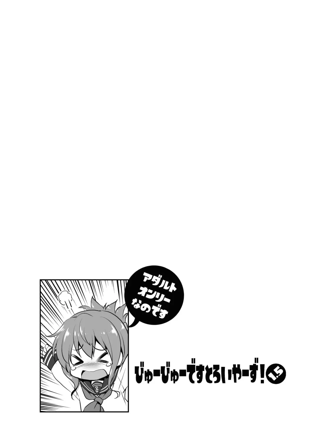 [Akazawa Red] Byuubyuu Destroyers! 1.5 Fhentai - Page 8