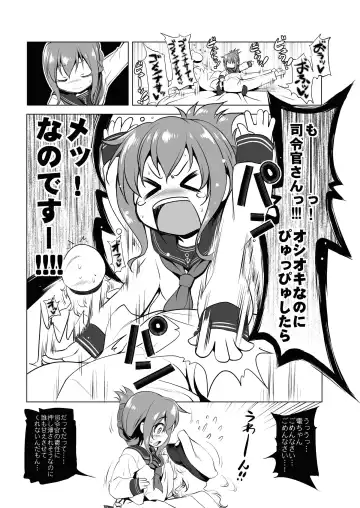 [Akazawa Red] Byuubyuu Destroyers! 1.5 Fhentai - Page 6