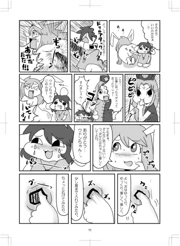 よいこのタメのオシリノススメ。 Fhentai - Page 12