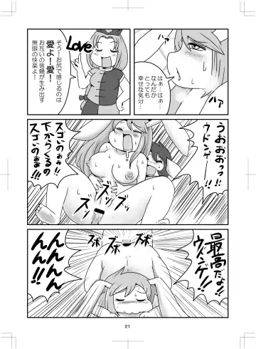 よいこのタメのオシリノススメ。 Fhentai - Page 22