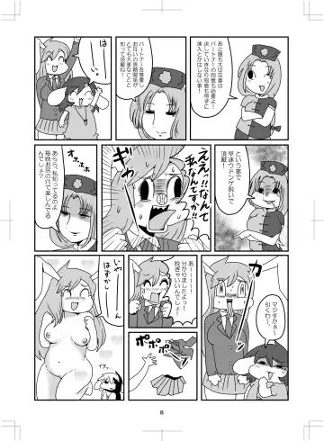 よいこのタメのオシリノススメ。 Fhentai - Page 9